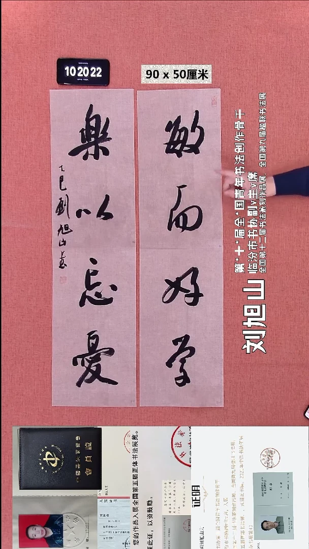 书法215    刘老师书法作品