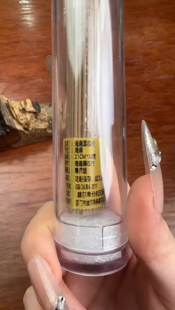 线香2号   海南黑棋楠   30克