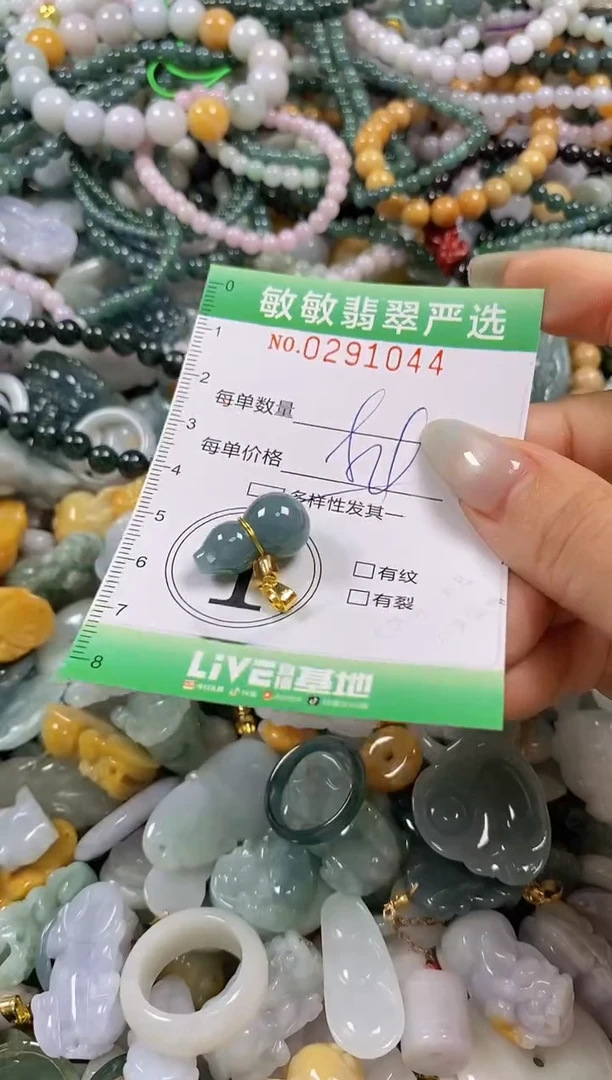 翡翠未镶嵌颈饰闪购0291044多样性发其一