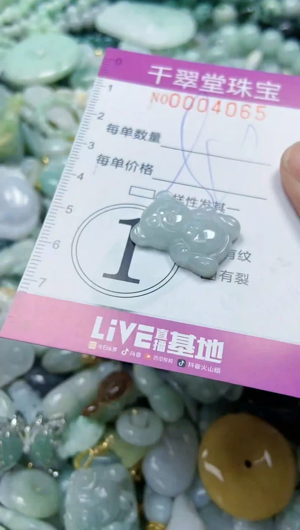 【闪购商品】翡翠颈饰未镶嵌闪购0004065