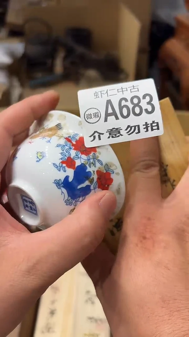 独*团A683MMMMMMMMM