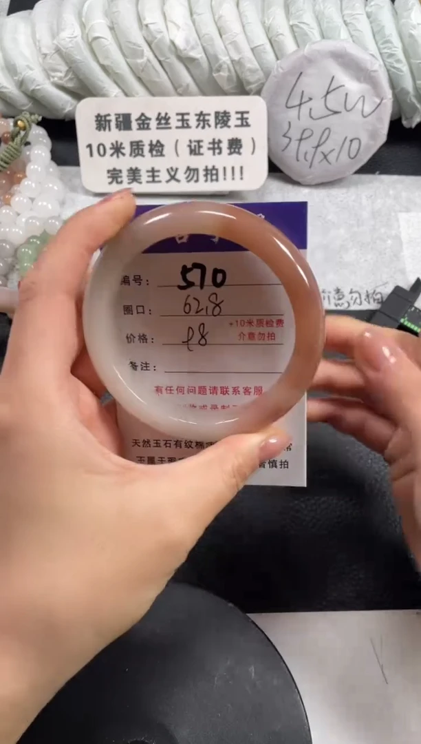 【闪购商品】石英质玉手镯未镶嵌62.8
