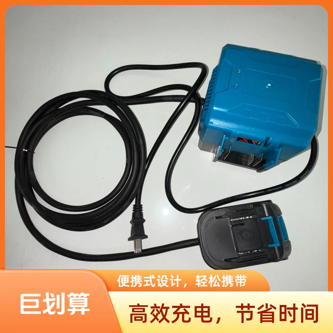 牧田口插脚220v双充转换器超级充电器双电池供电220v边用边充