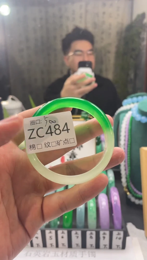 强子石英岩手镯ZC484
