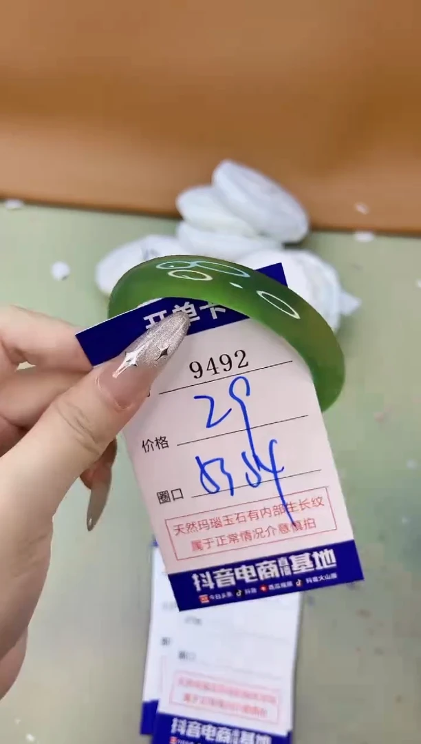 手镯玛瑙/玉髓未镶嵌9492
