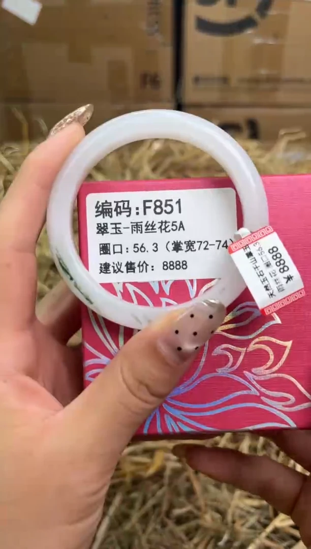 未镶嵌手镯石英质玉f851-圈口56.3
