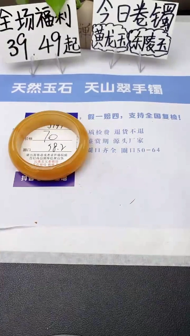 石英质玉手镯未镶嵌197-58+