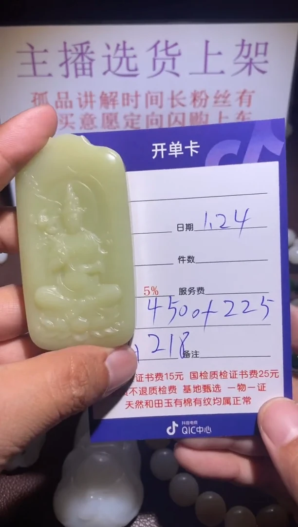 【闪购商品】和田玉挂件未镶嵌218