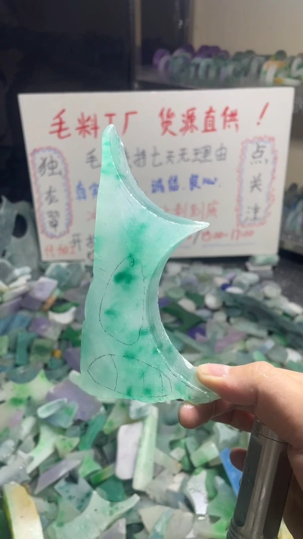 玉不规则花色边角毛料