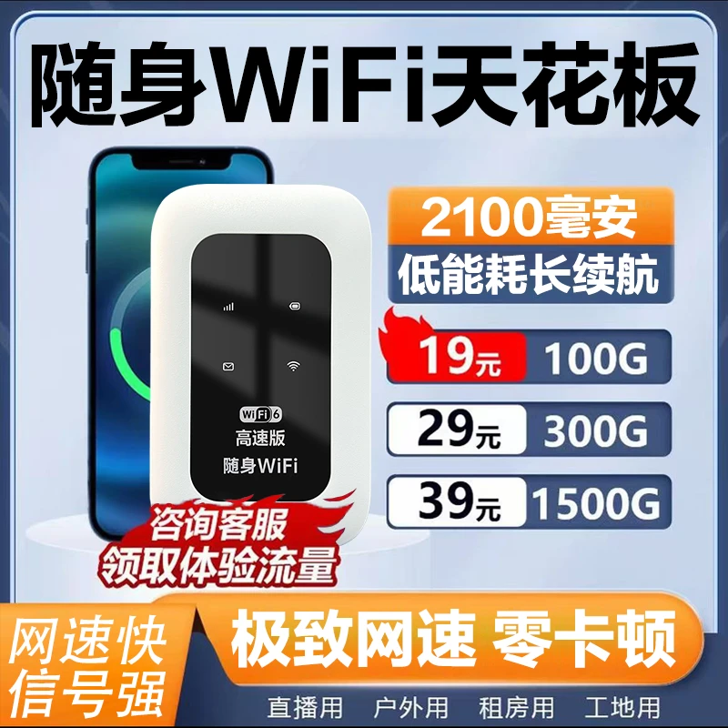 新款移动联通随身wifi无线便携宿舍户外车载电脑插卡上网宽带