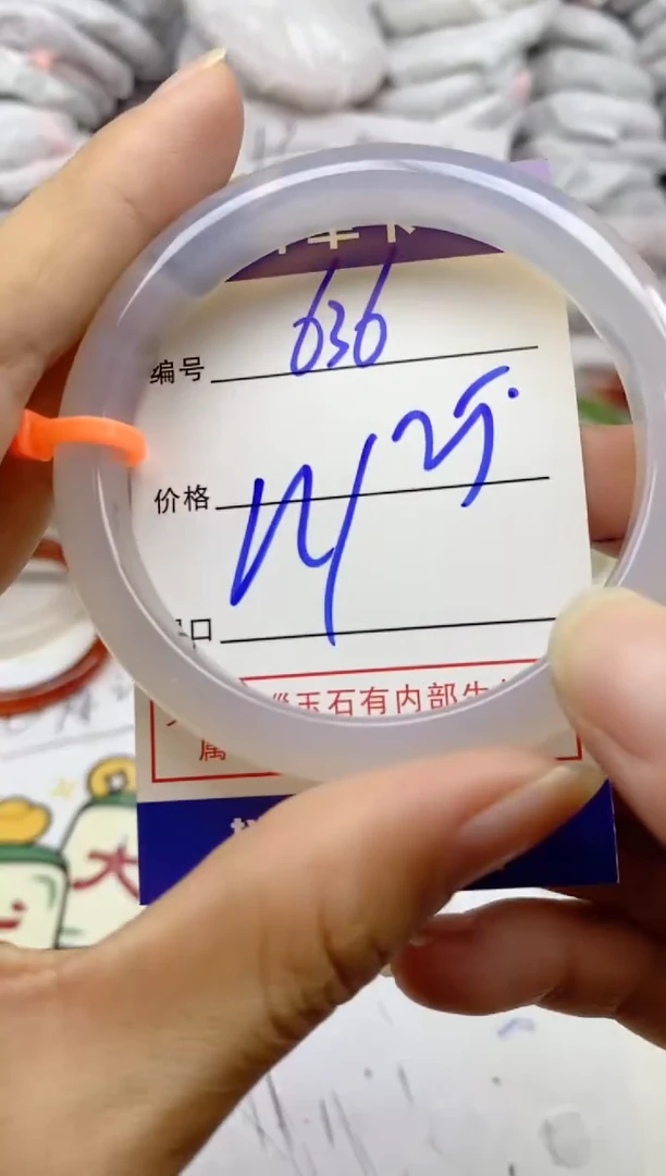 手镯玛瑙/玉髓未镶嵌636