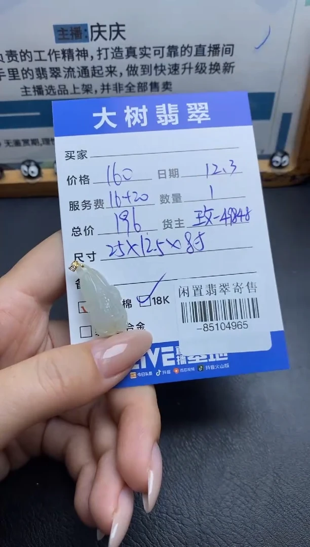 颈饰18K金镶嵌翡翠多人-85104965