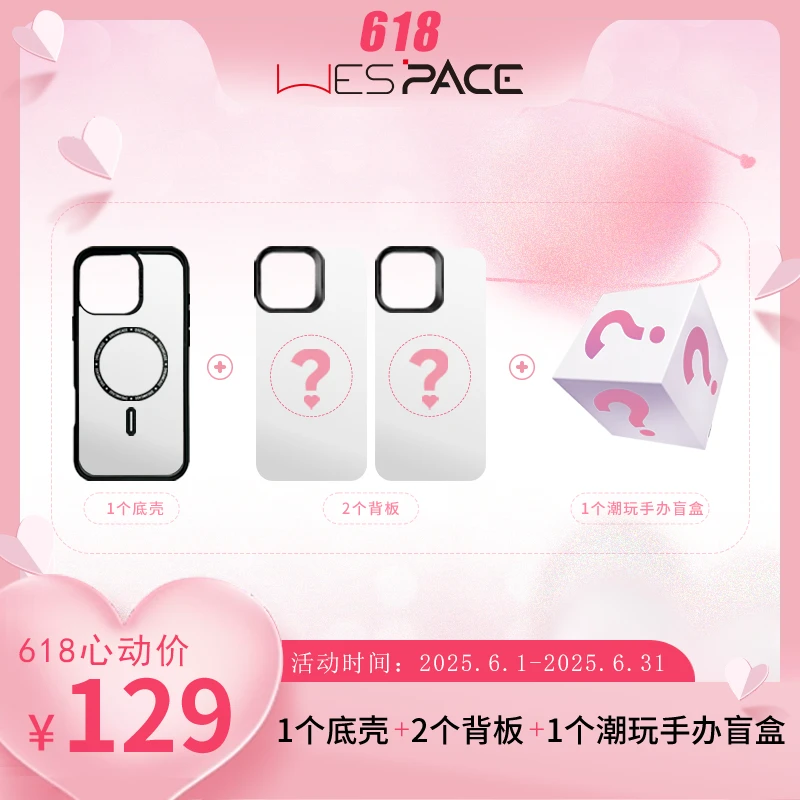 618购物节好运款专属适用于iPhone16/14/15系列手机磁吸手机背板