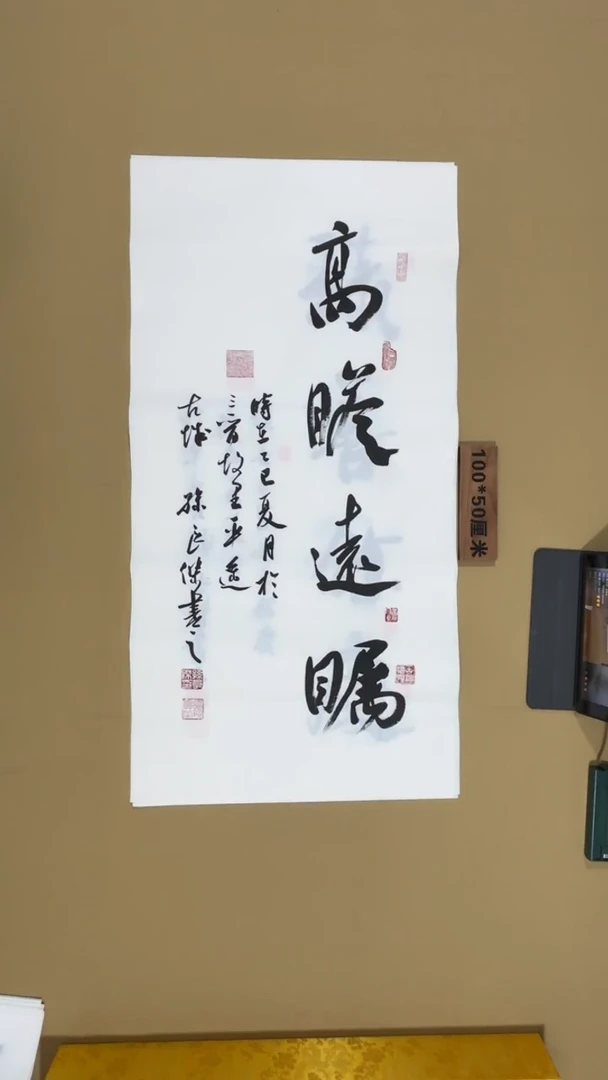 书法书法福利作品