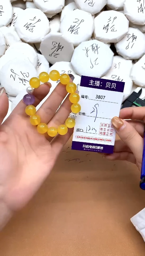 未镶嵌手链玛瑙/玉髓3807