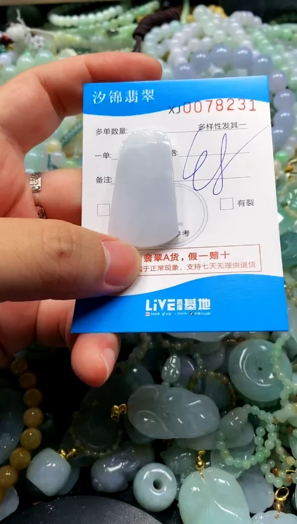 颈饰未镶嵌翡翠闪购商品0078231