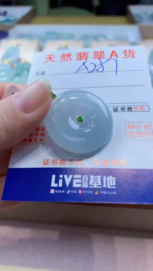 颈饰18K金镶嵌翡翠天然缅甸a货翡翠