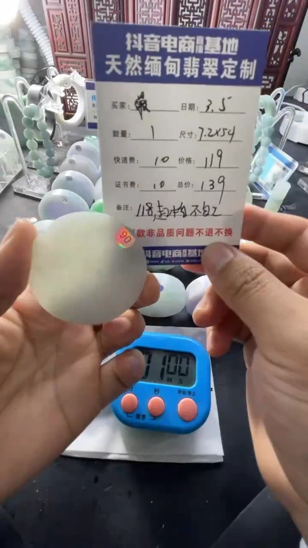 【闪购商品】定制翡翠未镶嵌09000000000