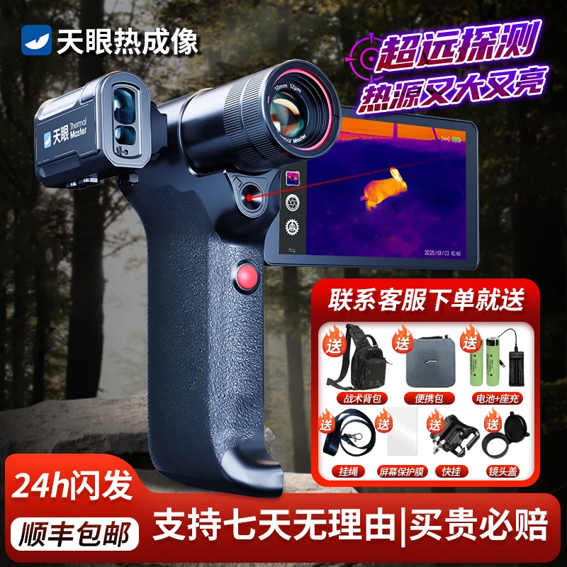 艾睿热成像天眼dv200热成像仪天眼热成像dv300热成像天眼x2热成像