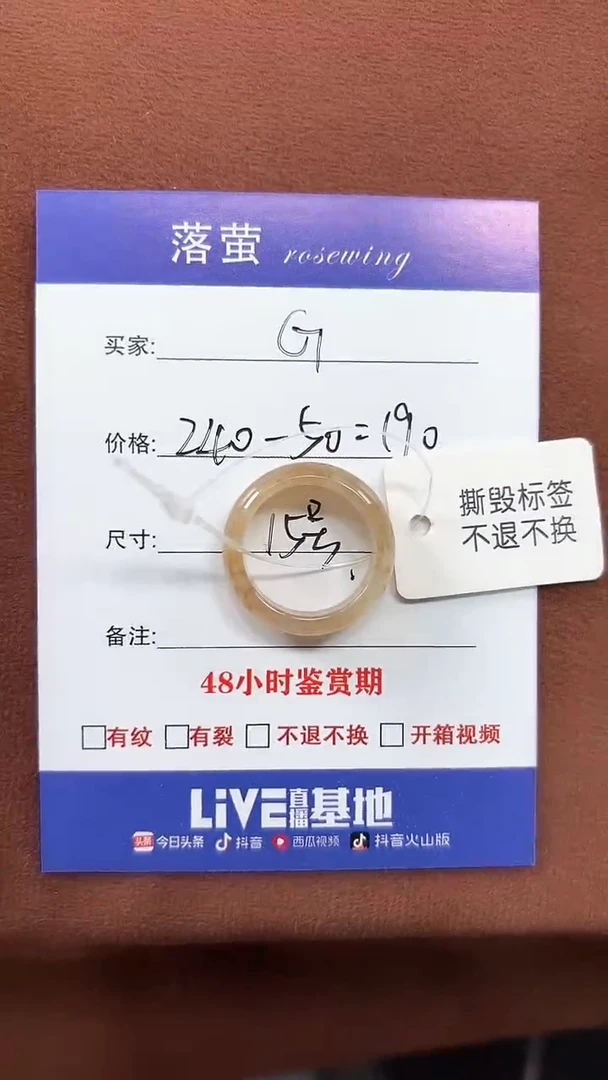 未镶嵌戒指和田玉（糖玉）G*1