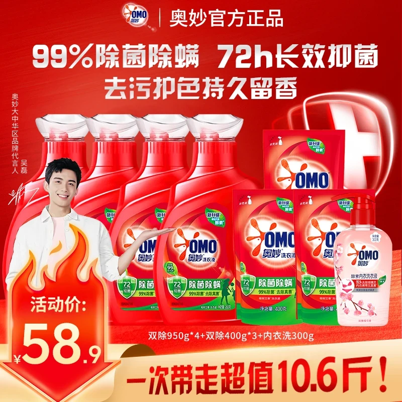 奥妙除菌除螨洗衣液去污去渍持久留香柔顺深层香氛L