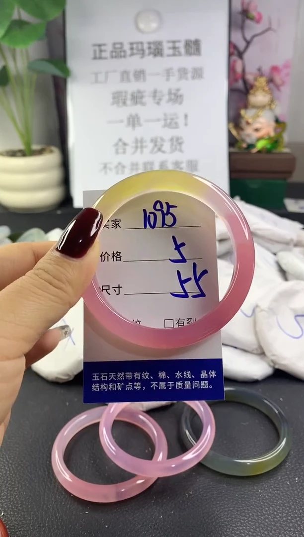 手镯玛瑙/玉髓未镶嵌1095