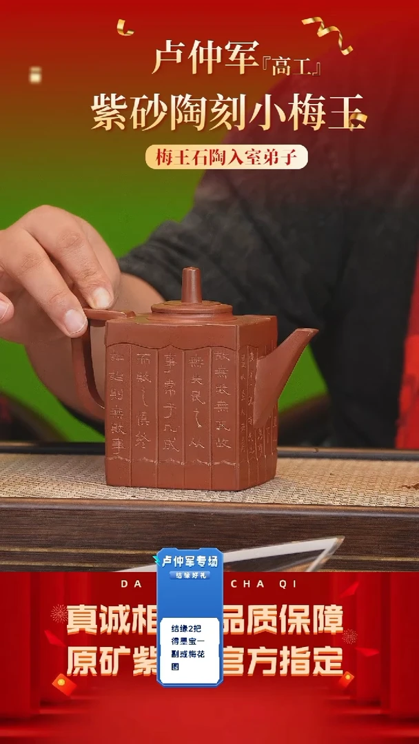 【闪购商品】紫砂茶壶46号 卢仲军 大红泥520cc左右