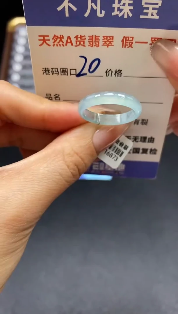 未镶嵌戒指翡翠天然A货翡翠16873
