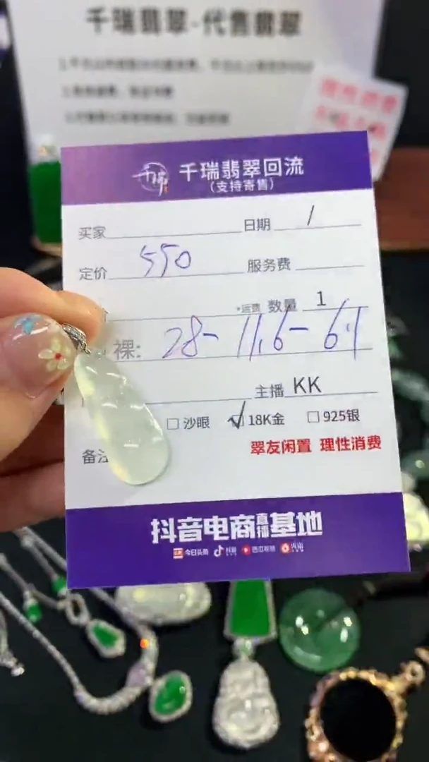 翡翠18K金镶嵌吊坠(不含链)豆子不退不换|550+0