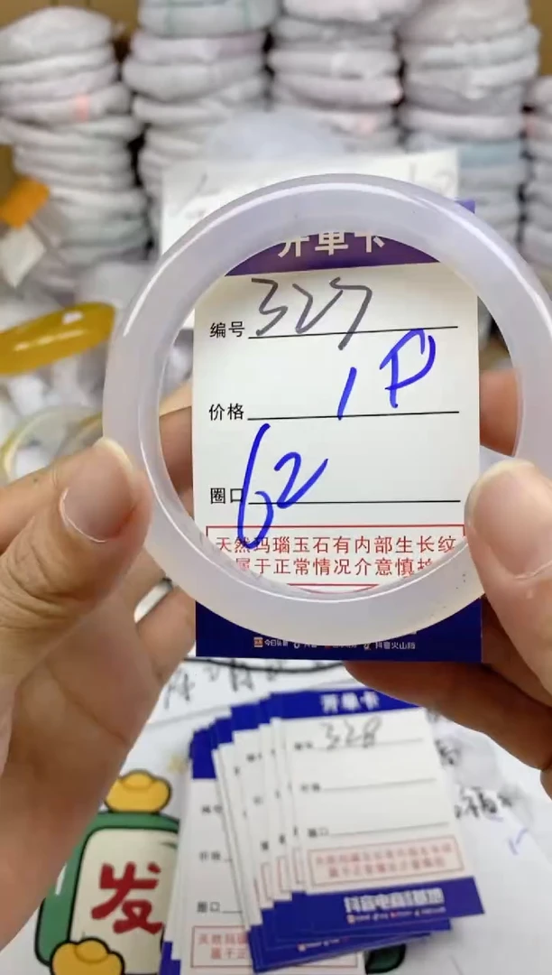 手镯玛瑙/玉髓未镶嵌327