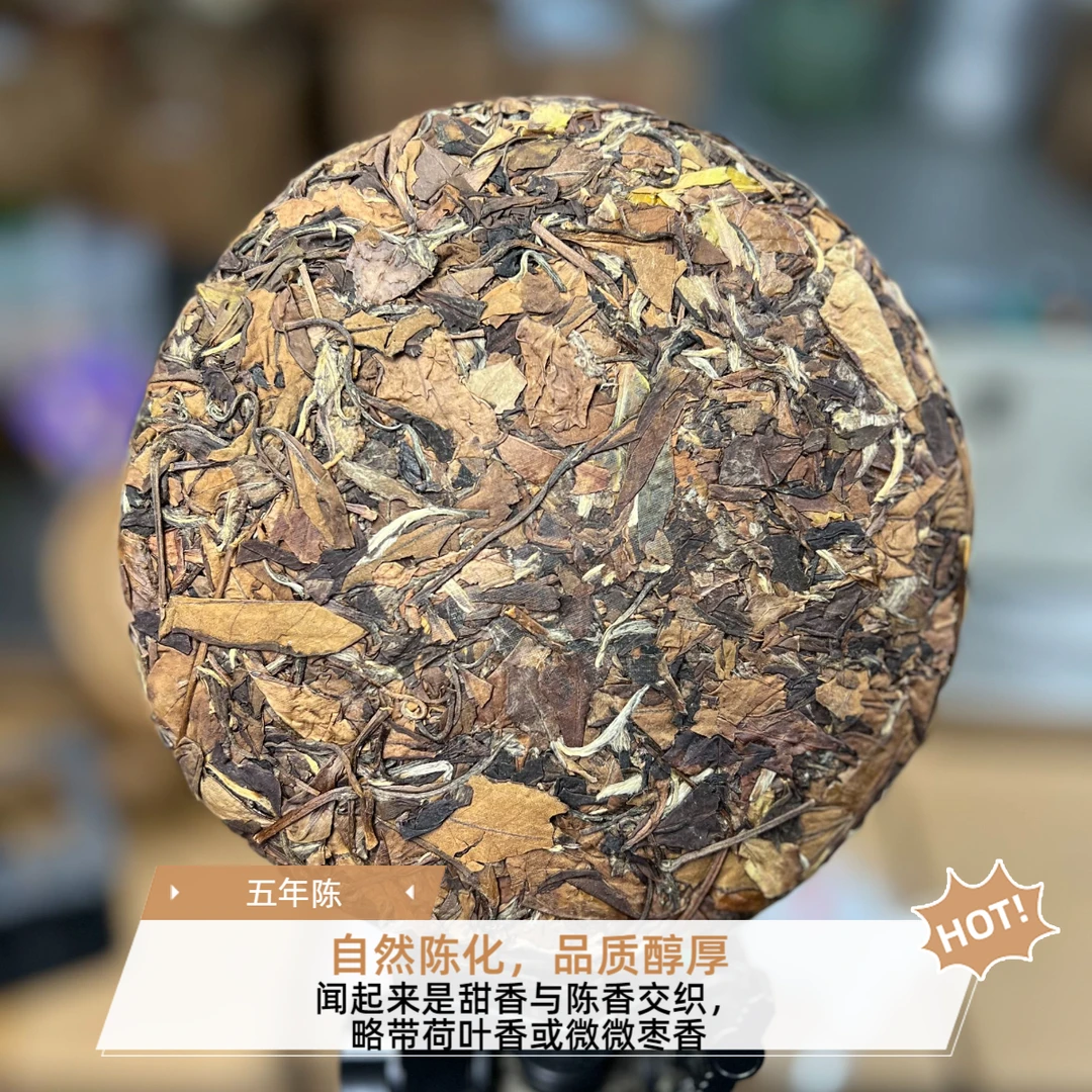 五年枣香寿眉荷叶香甜香