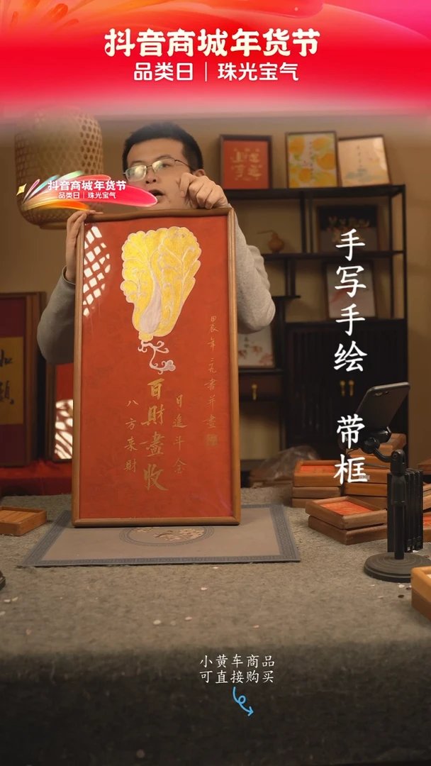 【闪购商品】书法33*70 书法摆（挂）件 编号白菜