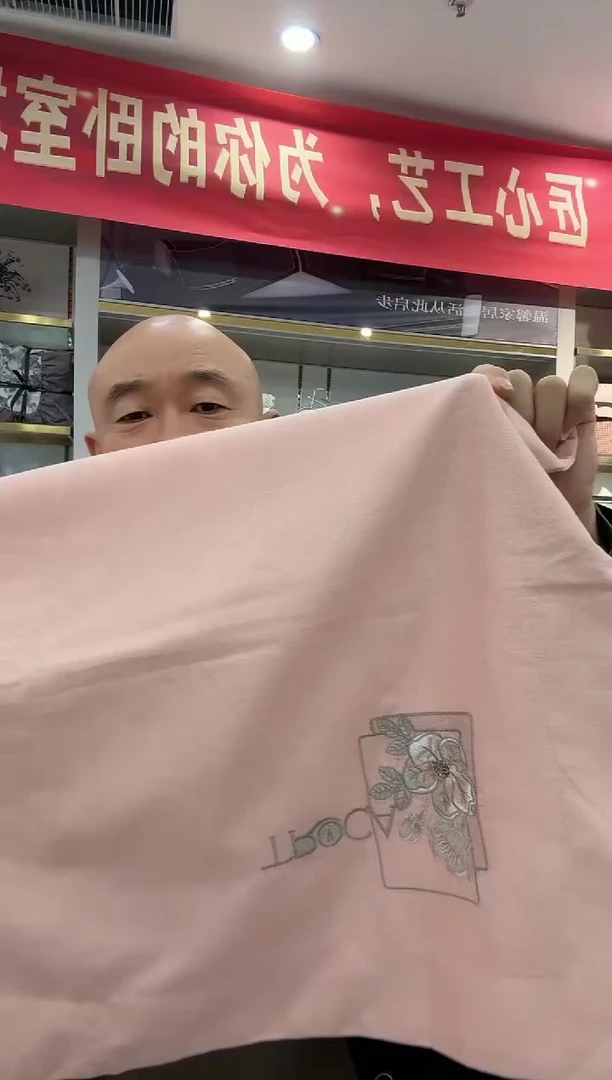 棉磨毛四件套粉色