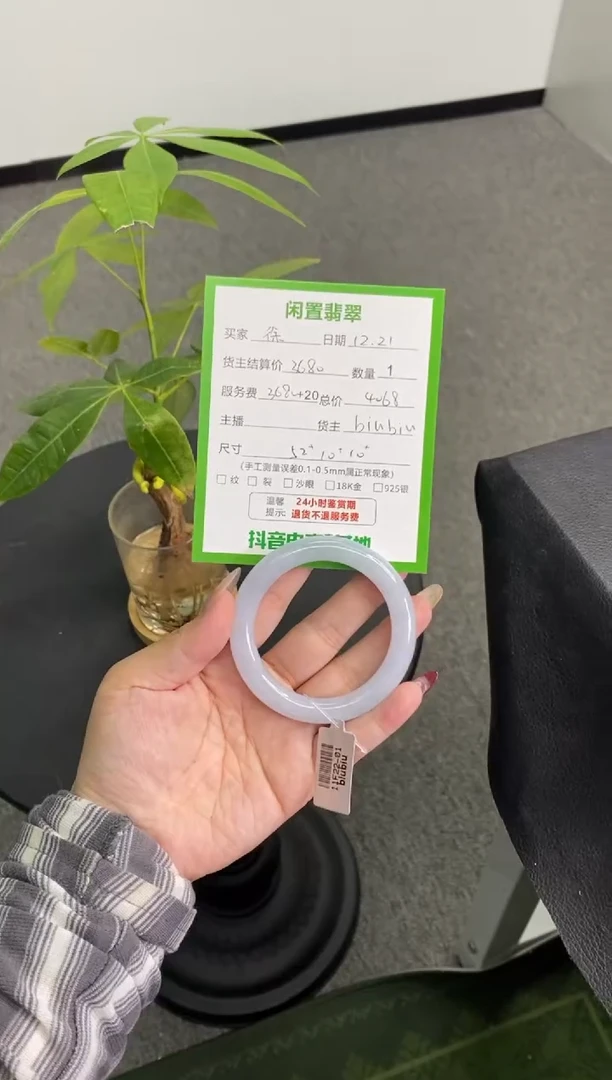 未镶嵌手镯翡翠彳****a手镯