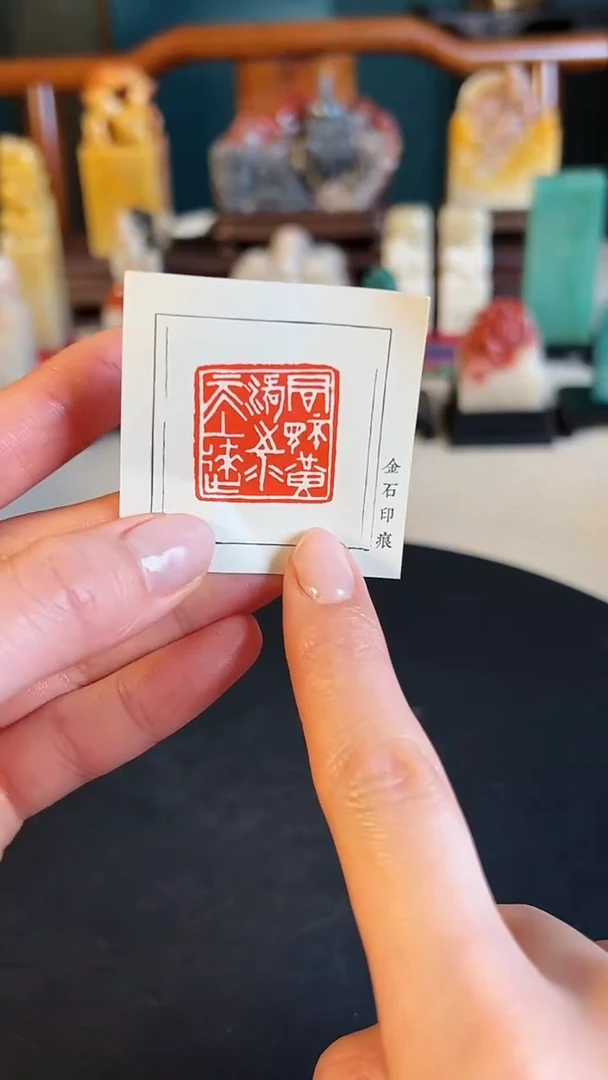 【闪购商品】拓片用纸印石篆刻内容：君不见黄河之水天上来