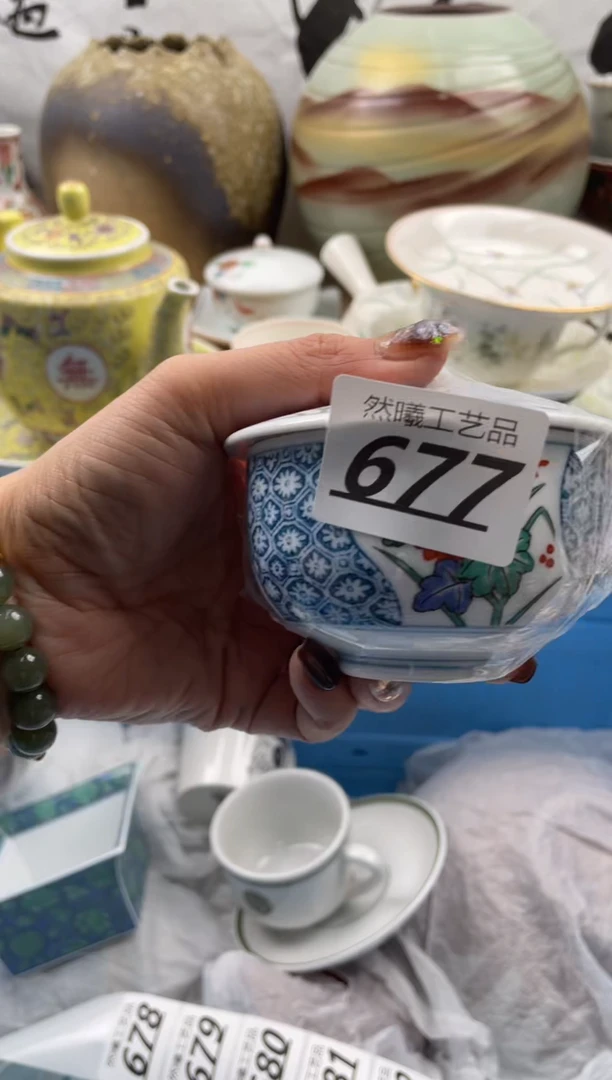 【闪购商品】瓷片677