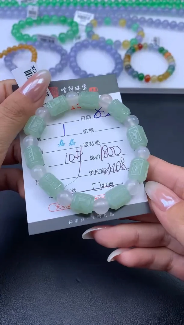 未镶嵌挂件翡翠哈轩 手串1（有纹有裂）