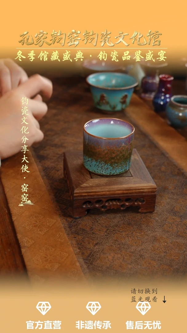 杯子钧瓷孔家钧窑艺术欣赏—扳指杯