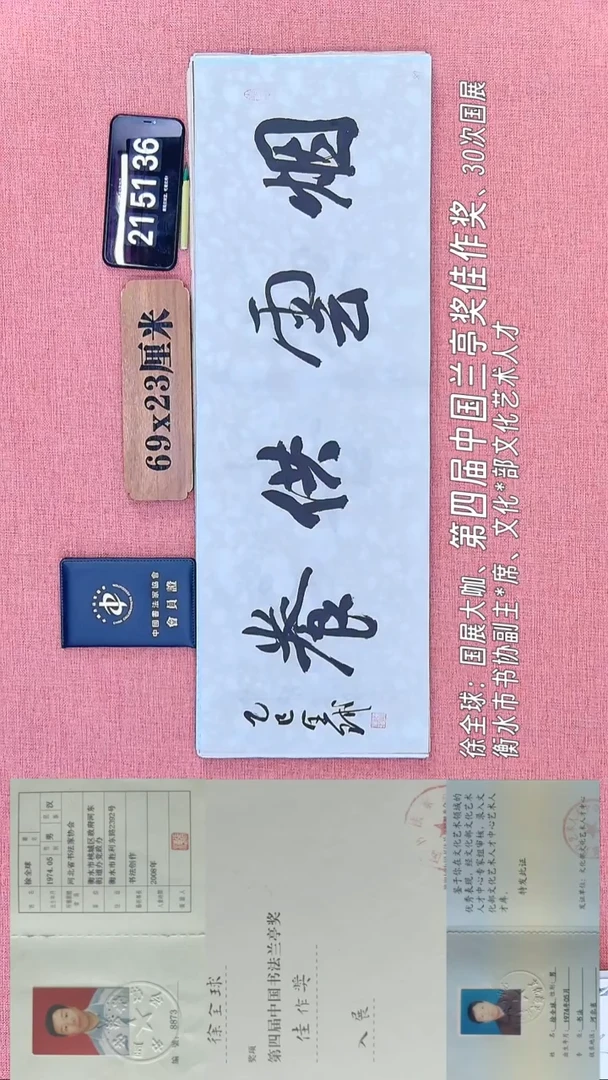 书法280         徐老师书法作品