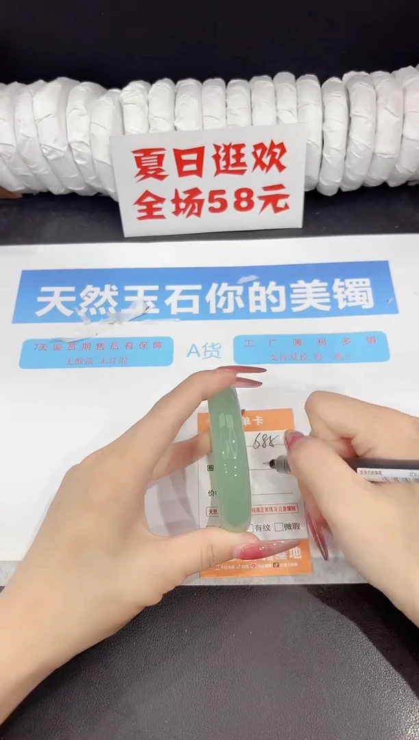 未镶嵌手镯石英质玉s85-55.1