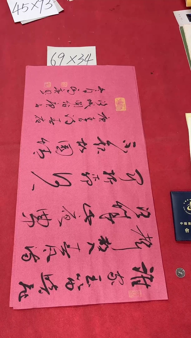 书法中书马亮老师书法作品