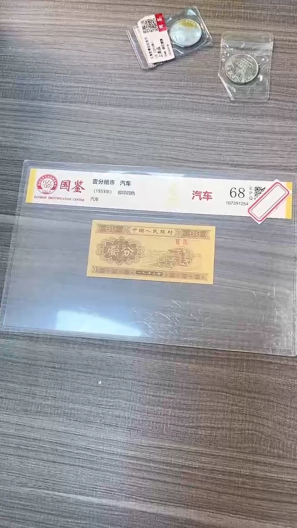 指定链接壹分纸币单张 捆 龙凤 留 13880001