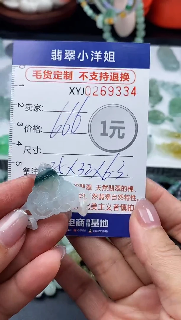 未镶嵌定制翡翠毛货商品 不退换/ 9334