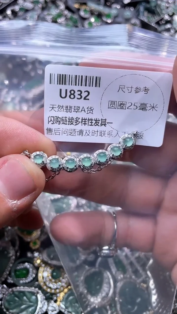 【闪购商品】翡翠颈饰未镶嵌U832锁骨链