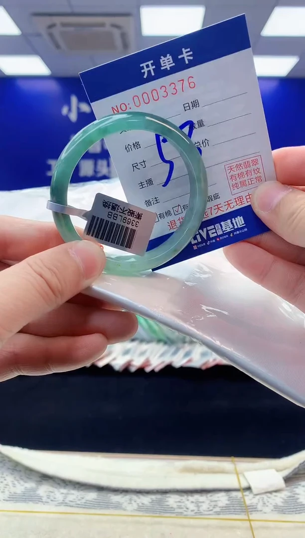 【闪购商品】翡翠手镯未镶嵌翡翠天然A货手镯