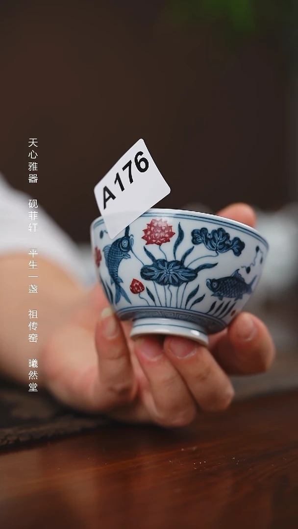 其他瓷平生一盏鱼澡釉里红单杯