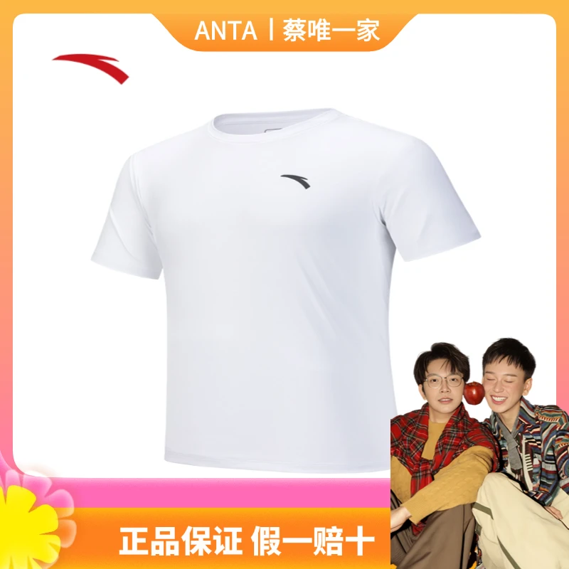 【蔡唯一家专属】安踏速干T男运动上衣短袖夏款速干952537103
