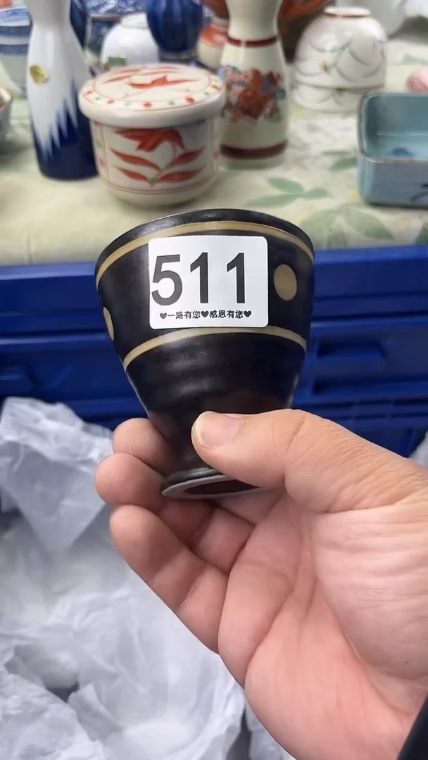 心*～511 瓷器