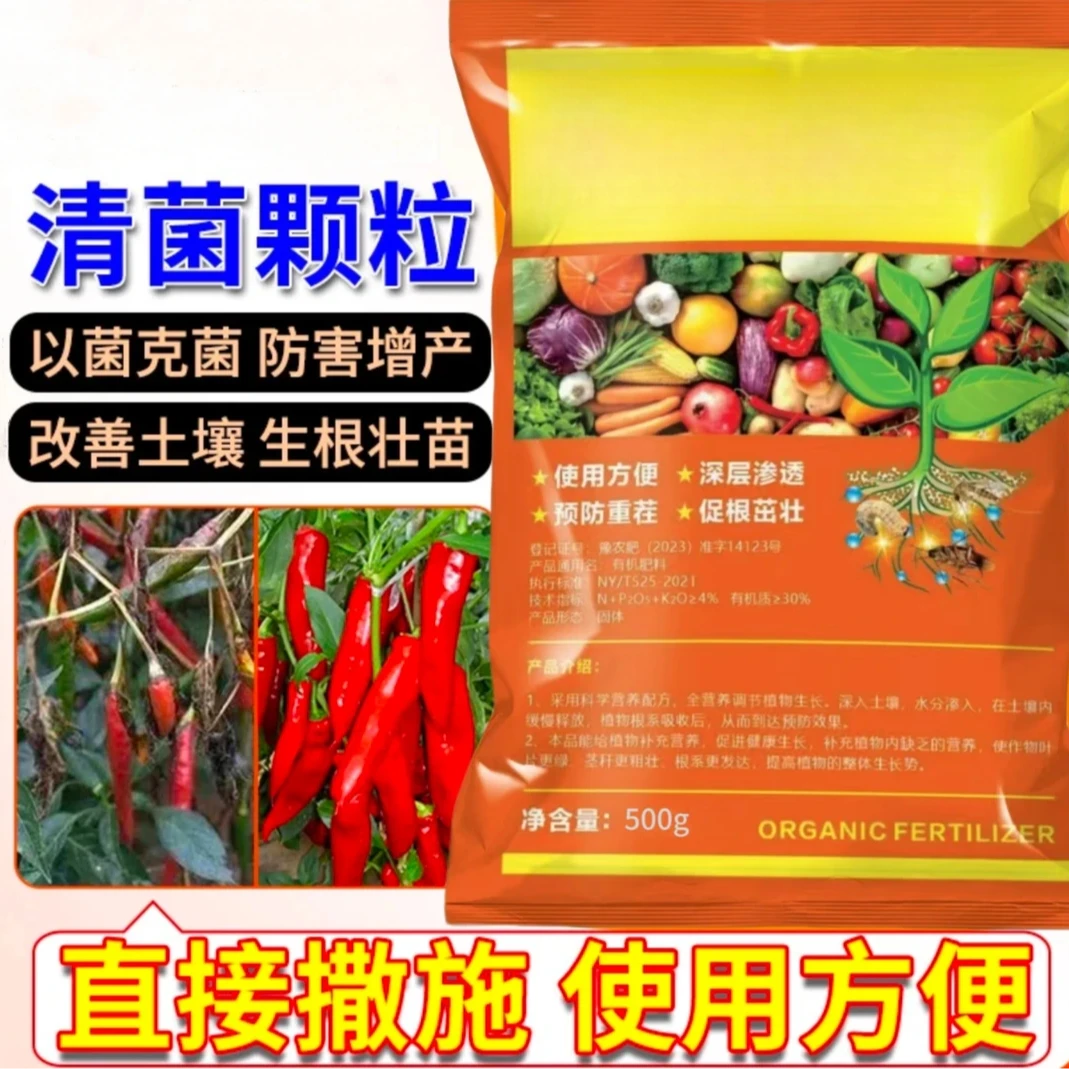 买500克送500克撒施型颗粒用于瓜果蔬菜农作物