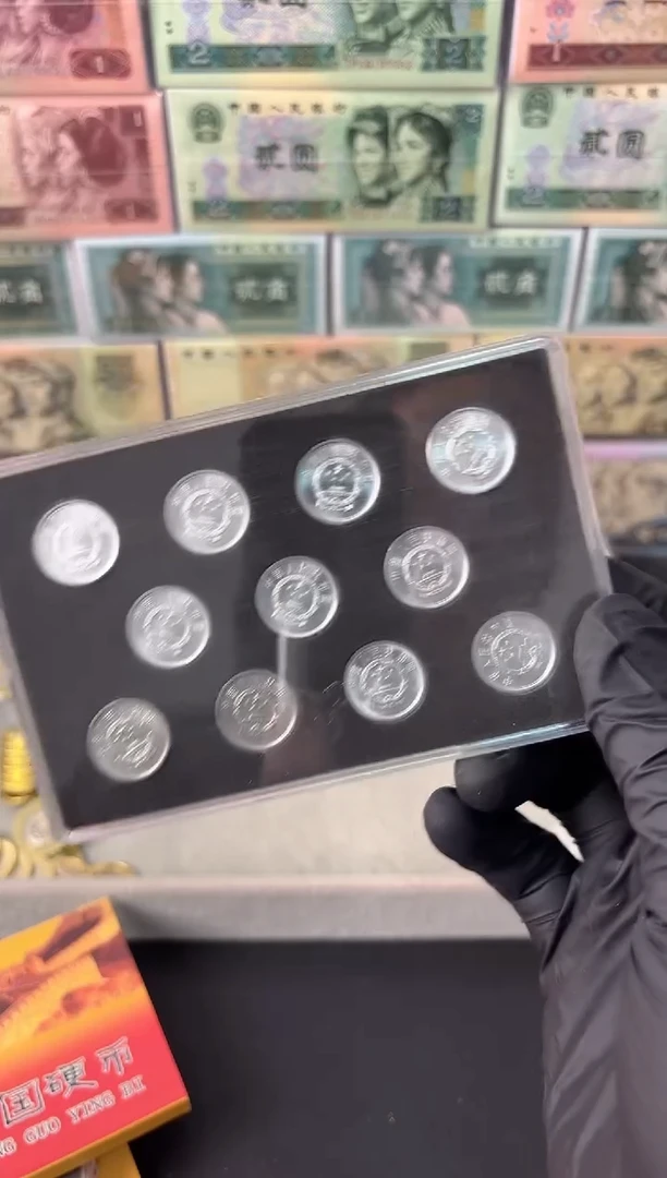法定货币11枚11个年份小金刚小套装